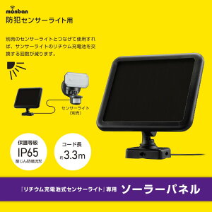 \[[pli`E[drZT[Cgp/ی쓙IP65/R[h3.3m/ubNj_07-8804_LS-B314_OHMiI[d@j