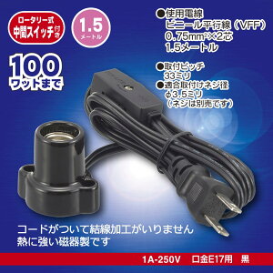 탌Zbvi[^[ԃXCb`t/R[ht/1.5m/1A-250V E17p/ubNj_00-7076_HS-L1715ZRS-K_OHMiI[d@j