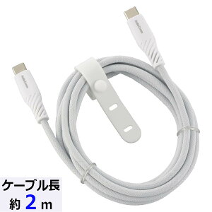 さらさらUSBケーブル(USB Type C to C/PD対応/2m/ナイロンメッシュ素材/グレー)_01-7256_SMT-L20SCC100N_OHM(オーム電機)