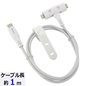 さらさらUSBケーブル(Lightning 18WとUSB Type-C 15W 片側切換式/1m/ナイロンメッシュ素材/グレー)_01-7260_SMT-L10ST1815N_OHM(オーム電機)
