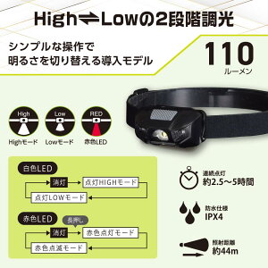 LED�w�b�h���C�g�i2�i�K����/110 lm/�A���_��2.5-5����/�P4�`×2�{�g�p/�ی쓙��IPX4/�u���b�N�j_08-1662_LC-11A7_OHM�i�I�[���d�@�j