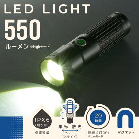 懐中電灯 LEDライト 550ルーメン｜LHA-Z55A5 08-1719 オーム電機 OHM