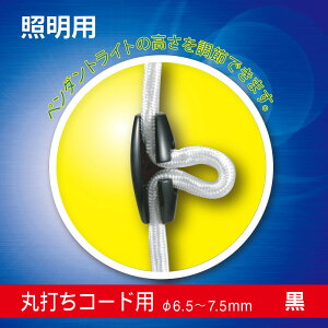 �Ɩ��p�R�[�h������i�ۑł��R�[�h�p/��6.5�`7.5mm/���j_00-7056_HS-LA310K_OHM�i�I�[���d�@�j