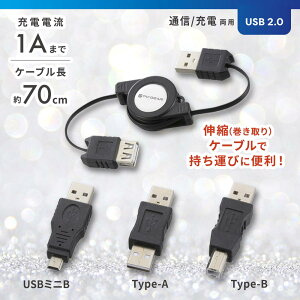 USB�P�[�u���ϊ��R�l�N�^�[�Z�b�g�i�ʐM�E�[�d/�[�d�d��1A�܂�/�P�[�u����70cm�j_01-4378_PC-NUST-K2_OHM�i�I�[���d�@�j