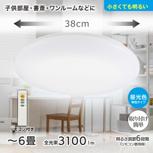 LED�V�[�����O���C�g�i���a38cm/�`6��/�����F/����6�i�K/3100 lm/24.5W�j_06-5080_LE-Y26S6R-WD_OHM�i�I�[���d�@�j