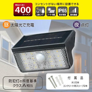 �\�[���[�E�H�[�����C�g�i�\�[���[���d/�l���Z���T�[/400 lm/3�i�K����/�ی쓙��IP65�j_06-5271_LT-SO40DW_OHM�i�I�[���d�@�j