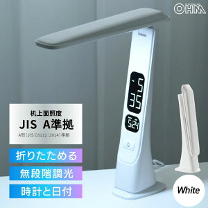 LED�f�X�N���C�g�i450 lm/�����F/���i�K����/���v�Ɠ��t�\��/10W/�z���C�g�j_06-5274_DS-L45FD-W_OHM�i�I�[���d�@�j