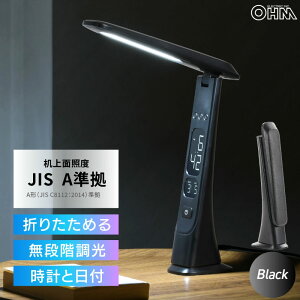 LED�f�X�N���C�g�i450 lm/�����F/���i�K����/���v�Ɠ��t�\��/10W/�u���b�N�j_06-5275_DS-L45FD-K_OHM�i�I�[���d�@�j