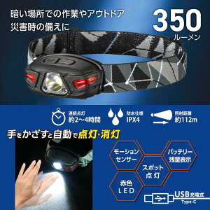 �Z���T�[�t�w�b�h���C�g�i350 lm/USB�[�d��/�A���_��2�`4����/�ی쓙��IPX4�j_08-0943_LC-CS35A7_OHM�i�I�[���d�@�j