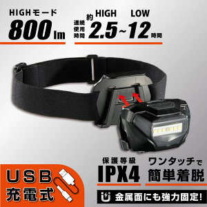 �}�O�l�b�g�w�b�h���C�g�i800 lm/USB�[�d��/IPX4�j_08-1085_LCH-MVR800C-K_OHM�i�I�[���d�@�j