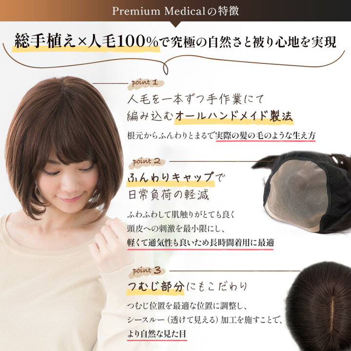 楽天市場】【レビュー数・評価 楽天1位】ウィッグ 人毛100% 医療用 