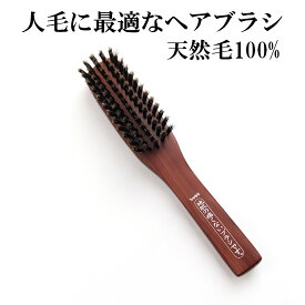 ウィッグ エクステ ブラシ 人毛に最適な天然毛100％ ヘアブラシ フルウィッグ ウィッグブラシ くし 櫛 専用 髪 豚毛 日本製 JI-1000