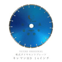 楽天市場】ダイヤモンドカッター 14インチ 乾式の通販