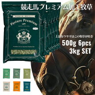 チモシー 令和7年産 新刈り1番刈り 2番刈り 王様チモシー / 魔法の様なチモシー / アルファルファ上品な…