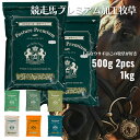 楽天スーパーセール[ MAX 50%オフ ]チモシー 令和7年産1番刈り 2番刈り 王様チモシー / 魔法の様なチモシー / アルフ…