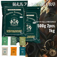 楽天スーパーセール[ MAX 50%オフ ]チモシー 令和7年産1番刈り 2番刈り 王様チモシー / 魔法の様なチモシ…