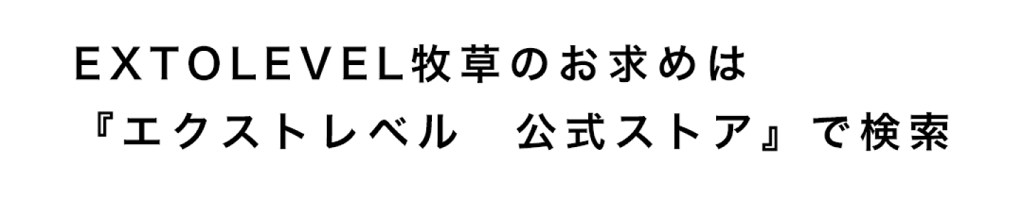 EXTOLEVEL