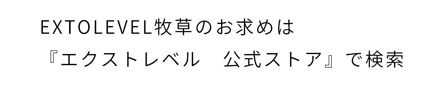 EXTOLEVEL