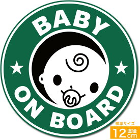 送料無料 BABY ON BOARD 赤ちゃんが乗っています ステッカー シール 直径12cm 男の子用 あおり運転対策 EXPROUD B07HRCC14S