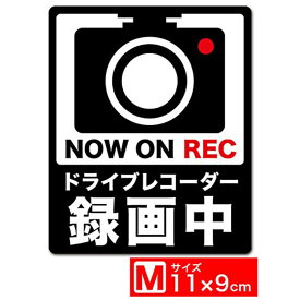 楽天市場 ドライブレコーダー録画中 ステッカーの通販