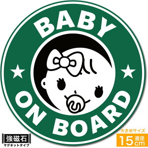  BABY ON BOARD Ԃ񂪏Ă܂ }Olbg XebJ[ a15cm ̎qp ^]΍ EXPROUD B07PG3QRDM