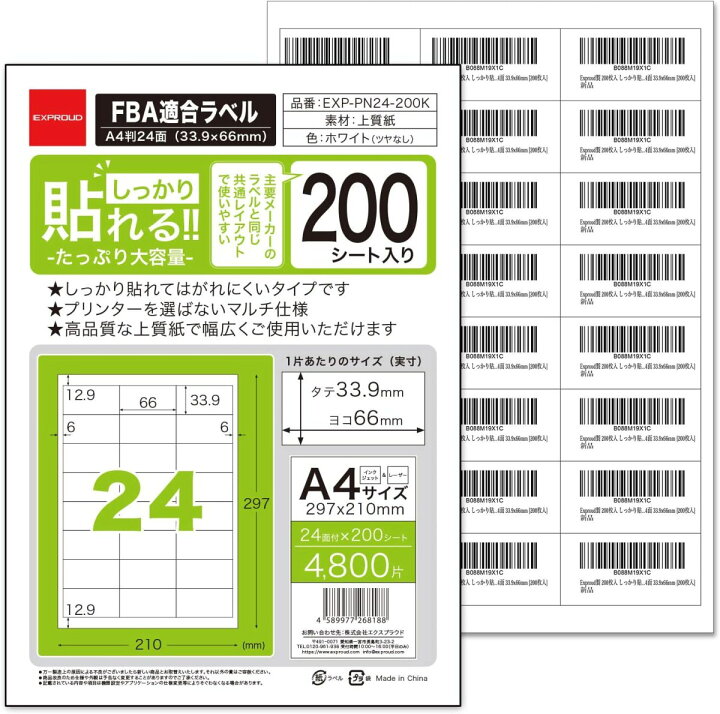 12772円 『5年保証』 まとめ エーワン マルチプリンタ24面四辺余白 31512 12772円 『5年保証』 まとめ エーワン マルチプリンタ24面四辺余白 31512