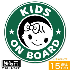  KIDS ON BOARD ǂĂ܂ }Olbg XebJ[ a15cm ̎qp ^]΍ EXPROUD B091TCZYGT