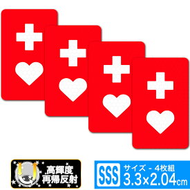 送料無料 ヘルプマーク 3.3x2.04cm SSSサイズ 超光 高輝度再帰反射ステッカー シール SSS 4枚（4面割付） EXPROUD B0956WQP1L