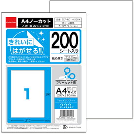 送料無料 200枚入 きれいにはがせる!! A4ラベル用紙 角型 297x210mm ノーカット ラベルシール ［1面 200シート入（200片）］ EXPROUD B09H6XQX45