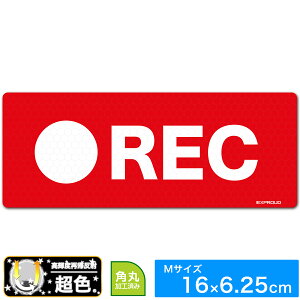  REC  PxċA˃XebJ[ 6.2cm×16cm M × zBԗ FQIhƃJhCuR[_[ڎԗ ^]΍ RWREC-RE-C { EXPROUD B09WDF45VD