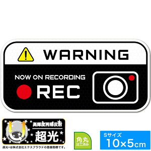 �������� WARNING ���P�x�ċA���� �X�e�b�J�[ �V�[�� 10x5cm S�T�C�Y ������^�]�΍�S EXPROUD EX501920
