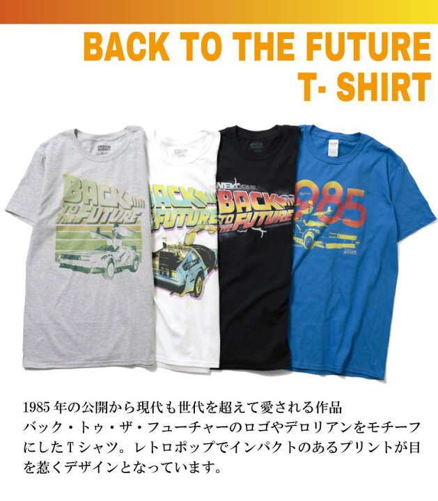 楽天市場】『MOVIE & ARTIST』BTF51 BACK TO THE FUTURE T-SHIRT 