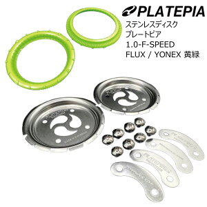 XeXfBXN v[gsA 1.0-F-SPEED FLUX / YONEX  Rv[gZbg PLATEPIA 1.0-F-SPEED  tbNX lbNX Xm[{[hfBXN