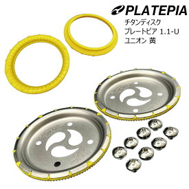チタンディスク 軽い プレートピア 1.1-U ユニオン 黄 コンプリートセット PLATEPIA 1.1-U 黄 UNION ベントメタル チタン製スノーボードディスク