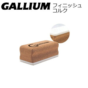 KE TU0065 tBjbVRN GALLIUM FINISHCORK KE bNX XL[EXm[{[h bNX
