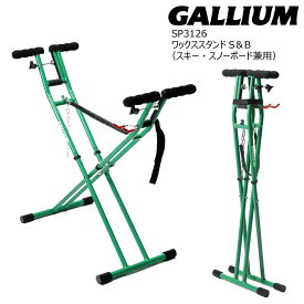 Gallium Wax ガリウム ワックススタンド S&B アイロンホルダー付 SP3126 Gallium Wax WAX S&B 作業台 メンテナンス スタンド