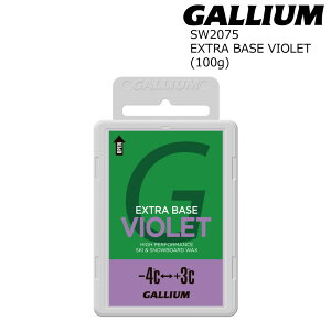 KE SW2075 EXTRA BASE VIOLET 100g (x[XbNXE-4/+3) Gallium Wax bNX XL[EXm[{[h bNX