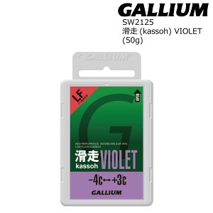 KE SW2125 VIOLET 50g (-4/+3EbNX.tbfܗL) Gallium Wax bNX XL[EXm[{[h bNX |Xg