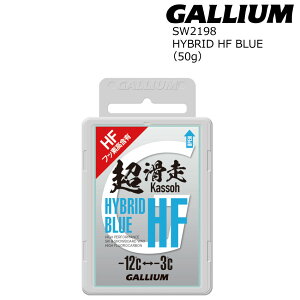 KE SW2198 HYBRID HF BLUE 50g (-20/-10EbNX.tbfܗL) Gallium Wax bNX XL[EXm[{[h bNX