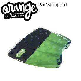 Oran'ge Surf Stomp Pads BlackGreen 4198 オレンジ サーフストンプ パッド スパイク カットOK スクレーパー ポスト投函可（メール便）