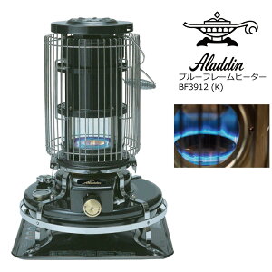 正規品 アラジン ブルーフレーム ヒーター ブラック BF3912 (K) 全周ガラス窓 石油ストーブ Aladdin 2.68kW 石油ストーブ コン10畳 木造7畳 対震自動消火