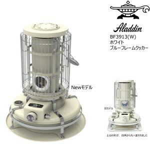 �\�񏤕i �A���W�� �u���[�t���[�� �q�[�^�[ �z���C�g BF3913 (W) �Ζ��X�g�[�u Aladdin 2.68kW �Ζ��X�g�[�u �R���N��10�� �ؑ�7�� �g���g�~ �ΐk��������
