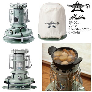 新品 正規品 アラジン ブルーフレーム クッカー グリーン BF4001 (G) 石油ストーブ Aladdin 2.4kW 石油コンロ トヨトミ アウトドア 対震自動消火装置付 暖房