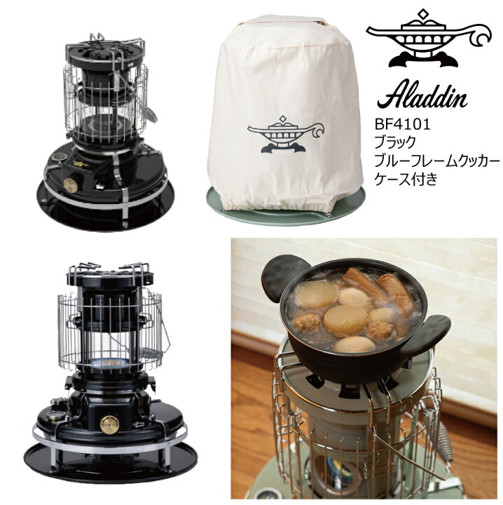 楽天市場】新品 正規品 アラジン ブルーフレーム クッカー ブラック 