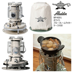 新品 正規品 アラジン ブルーフレーム クッカー ホワイト BF4001 (W) 石油ストーブ Aladdin 2.4kW 石油コンロ トヨトミ アウトドア 対震自動消火装置付 暖房