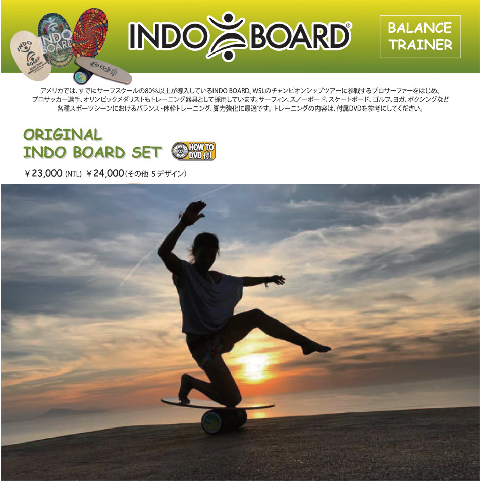 楽天市場】バランスボード HowToDVD付 INDO Original Indo Board Set 