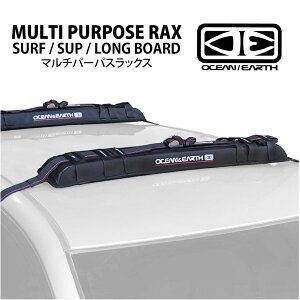 同梱＆代引不可 O&E オーシャンアンドアース MULTI PURPOSE RAX - マルチパーパスラックス Surf / SUP / Longboard