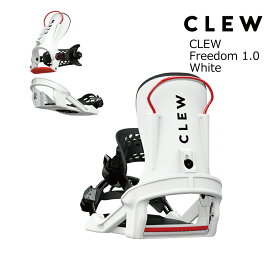 23-24 Clew Binding Freedom 1.0 White クルー バインディング アップデート バージョン ホワイト ビンディング スノボー 23-24 スノーボード 板