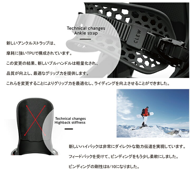 楽天市場】クルー ビンディング フリーダム ホワイト 24-25 Clew  