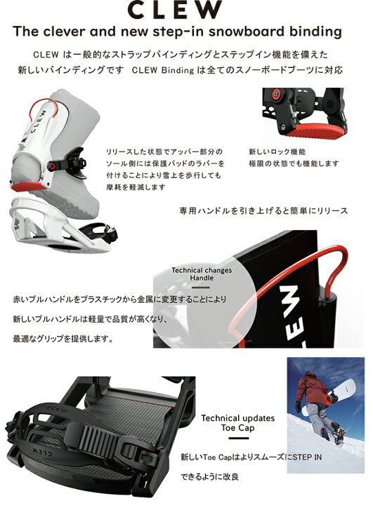 楽天市場】クルー ビンディング フリーダム ホワイト 24-25 Clew 